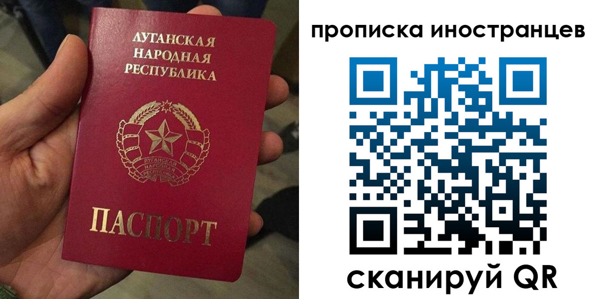 временная регистрация законно в Златоусте