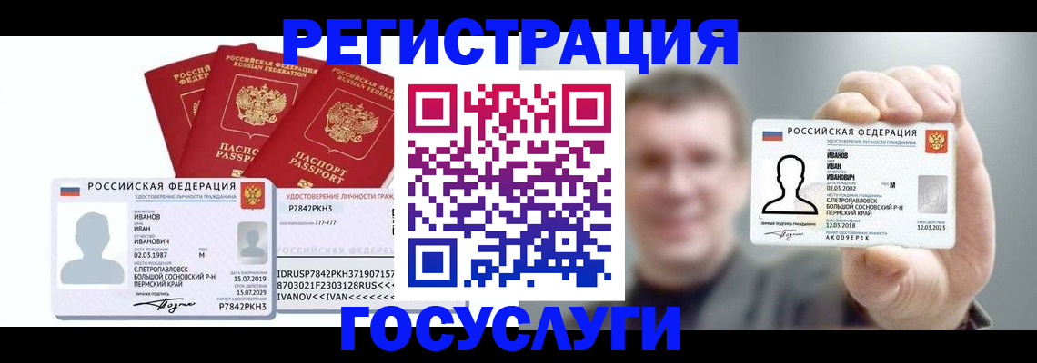 временная регистрация адрес в Златоусте